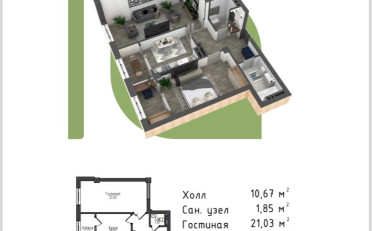 Купить квартиру Бишкек