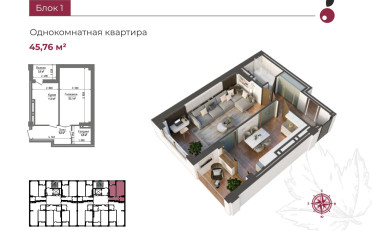 Купить квартиру Бишкек