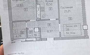 Купить квартиру Бишкек