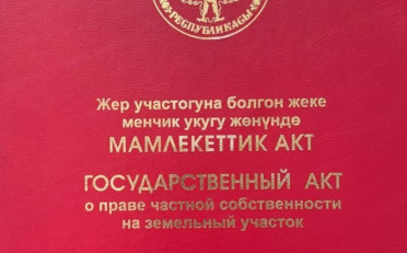 Купить квартиру Бишкек