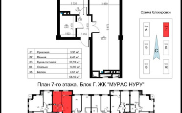 Купить квартиру Бишкек