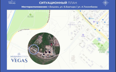 Купить квартиру Бишкек