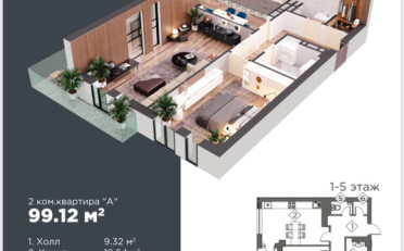 Купить квартиру Бишкек