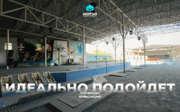 Купить квартиру Бишкек