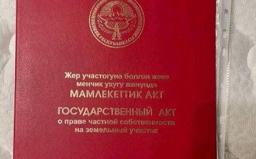 Купить квартиру Бишкек
