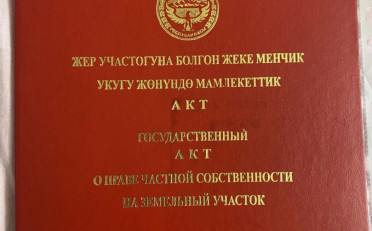 Купить квартиру Бишкек