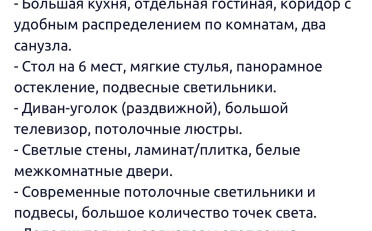 Купить квартиру Бишкек