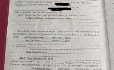 Купить квартиру Бишкек