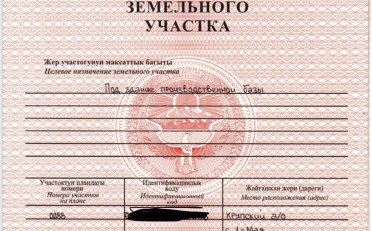 Купить квартиру Бишкек