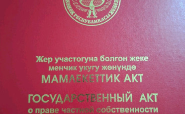 Купить квартиру Бишкек