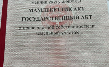 Купить квартиру Бишкек