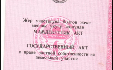Купить квартиру Бишкек