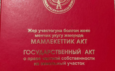 Купить квартиру Бишкек