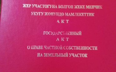 Купить квартиру Бишкек