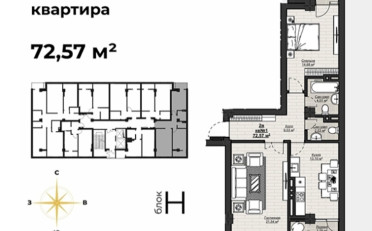 Купить квартиру Бишкек