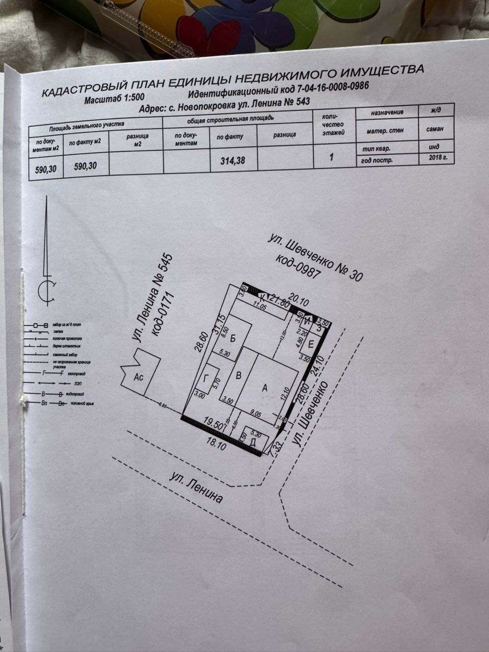 Продажа, Участок, 6 соток - фото 4