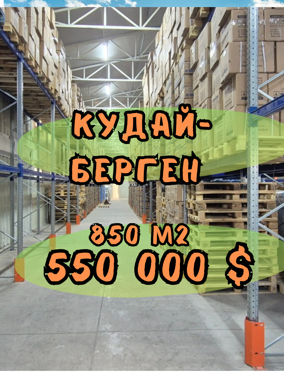 Продажа, Готовый Бизнес, Коммерческая, 846 м2, этаж 1/1 - фото 8