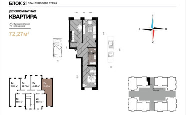 Купить квартиру Бишкек