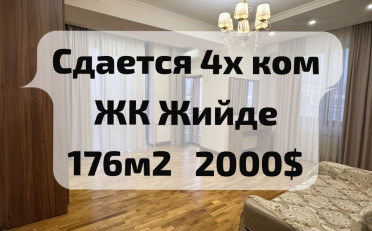 Купить квартиру Бишкек