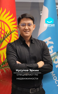 Агентство недвижимости Бишкек Агентство недвижимости