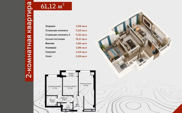 Купить квартиру Бишкек