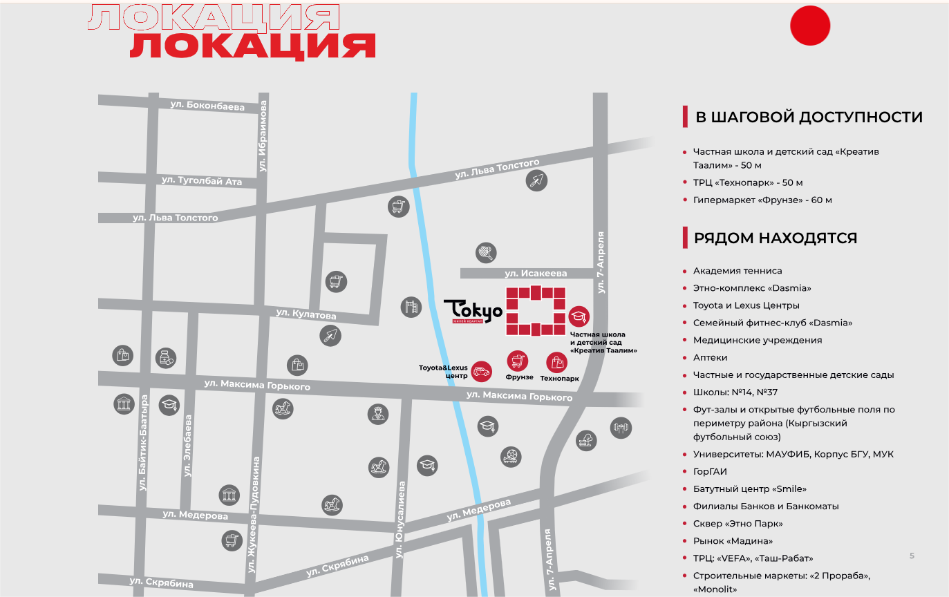 Продажа, Элитка, 2 ком, 77.96 м2, этаж 14/16, ж/к Tokyo (Токио), Сост: Строящийся ПСО - фото 2