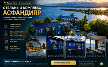  Агентство недвижимости