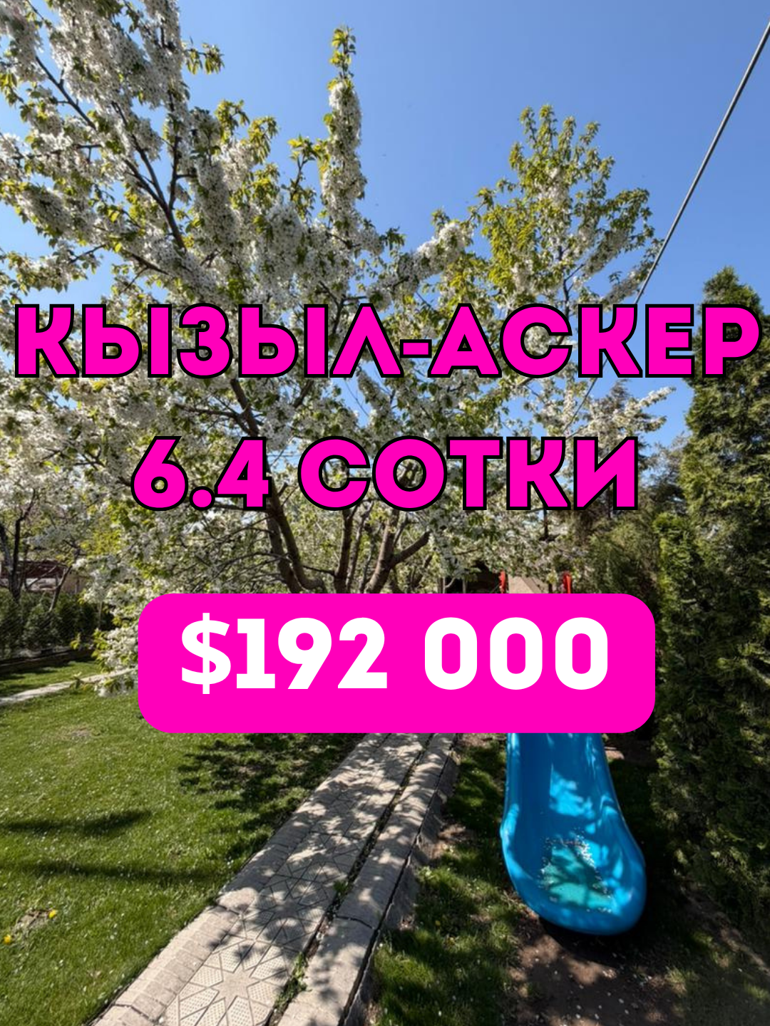 Дом, 7 ком, 6.4 соток - фото 15