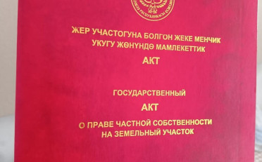 Купить квартиру Бишкек