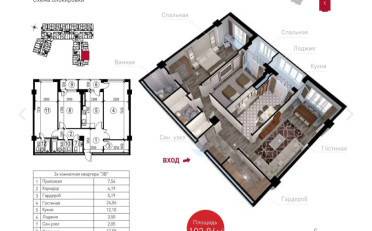 Купить квартиру Бишкек