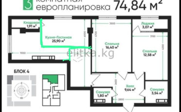 Купить квартиру Бишкек