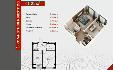 Купить квартиру Бишкек