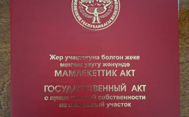 Купить квартиру Бишкек