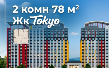  Агентство недвижимости