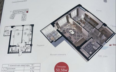 Купить квартиру Бишкек