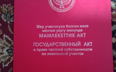 Купить квартиру Бишкек