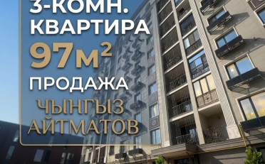Купить квартиру Бишкек