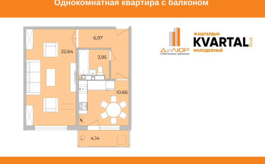 Купить квартиру Бишкек