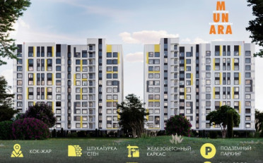 Купить квартиру Бишкек
