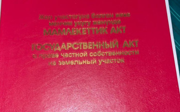 Купить квартиру Бишкек