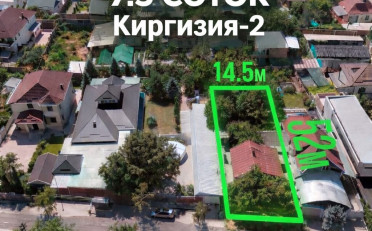 Купить квартиру Бишкек