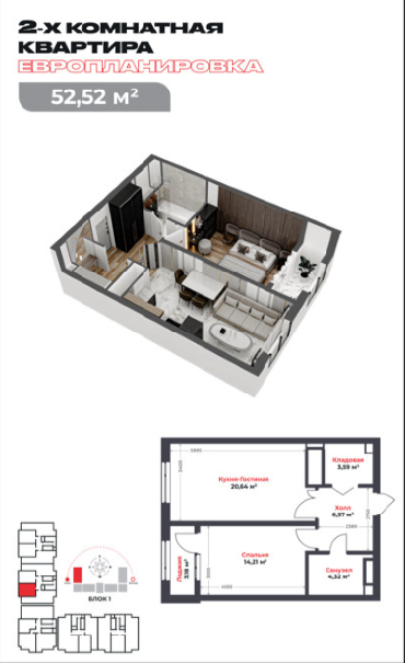 Продажа, Элитка, 2 ком, 52 м2, этаж 4/16, ж/к Tokyo CITY (Токио Сити), Сост: Сдан ПСО - фото 1