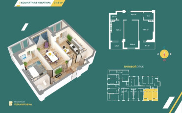 Купить квартиру Бишкек