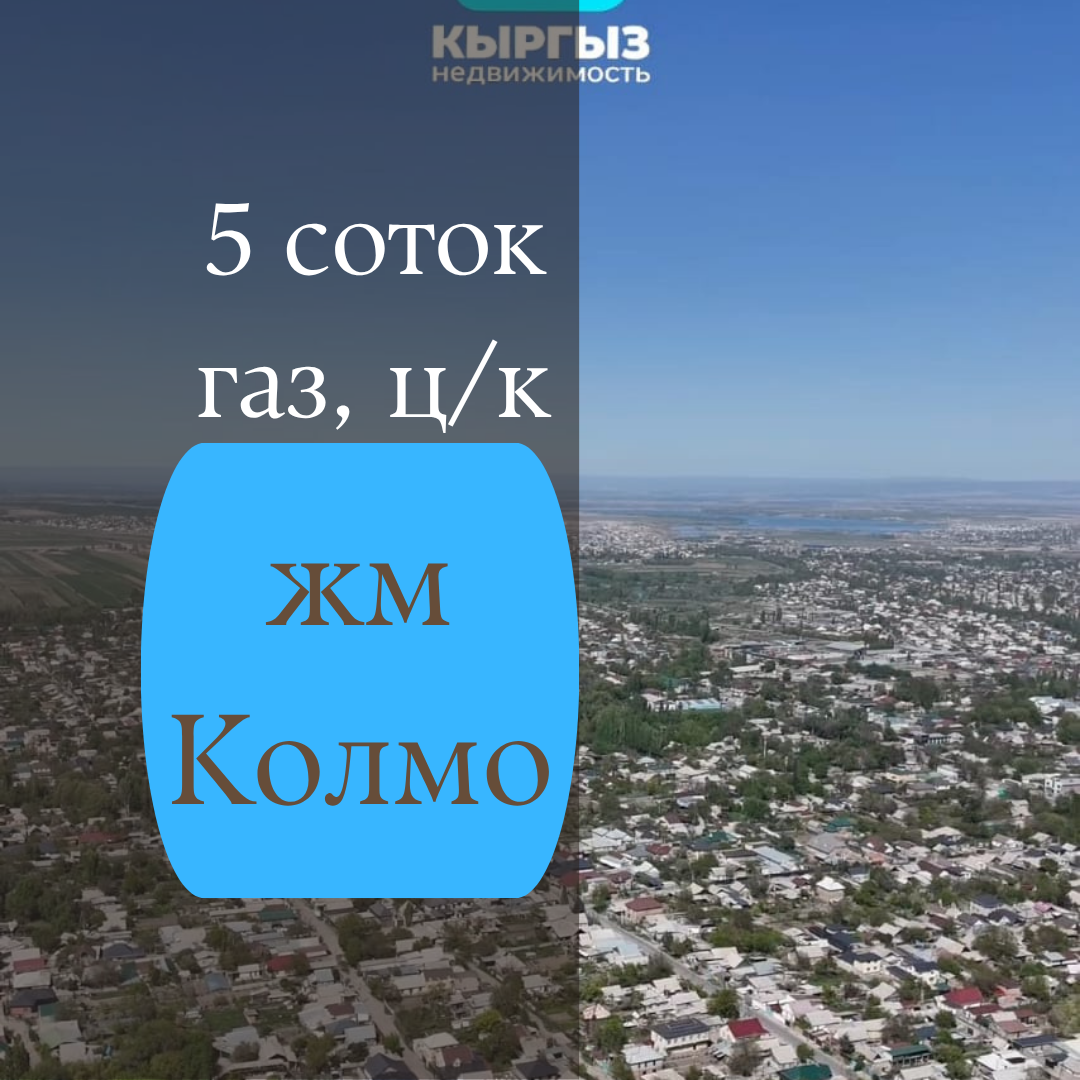 Продажа, Участок, 2 ком, 5 соток - фото 1