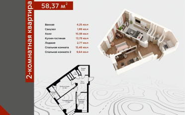 Купить квартиру Бишкек