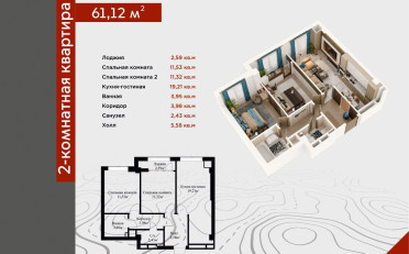 Купить квартиру Бишкек