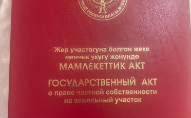 Купить квартиру Бишкек