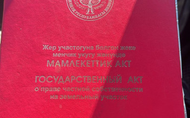 Купить квартиру Бишкек