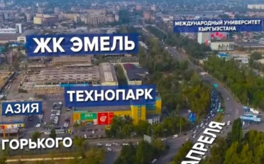Купить квартиру Бишкек