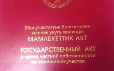 Купить квартиру Бишкек